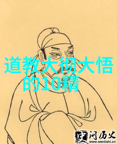 现代道教高僧的智慧与力量