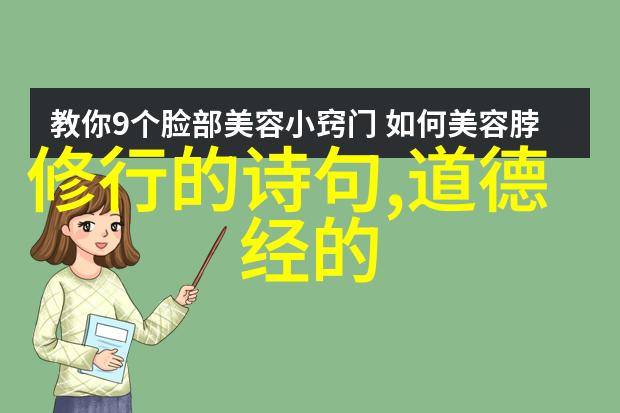 道教哲学与实践深度探究中国古代宗教文化