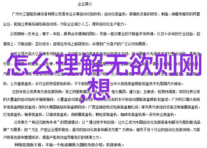 应无所住而生其心如何实现精神自由的生活方式