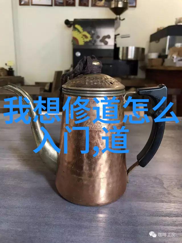 我可以带着家人一起加入修道吗如果可以怎么做