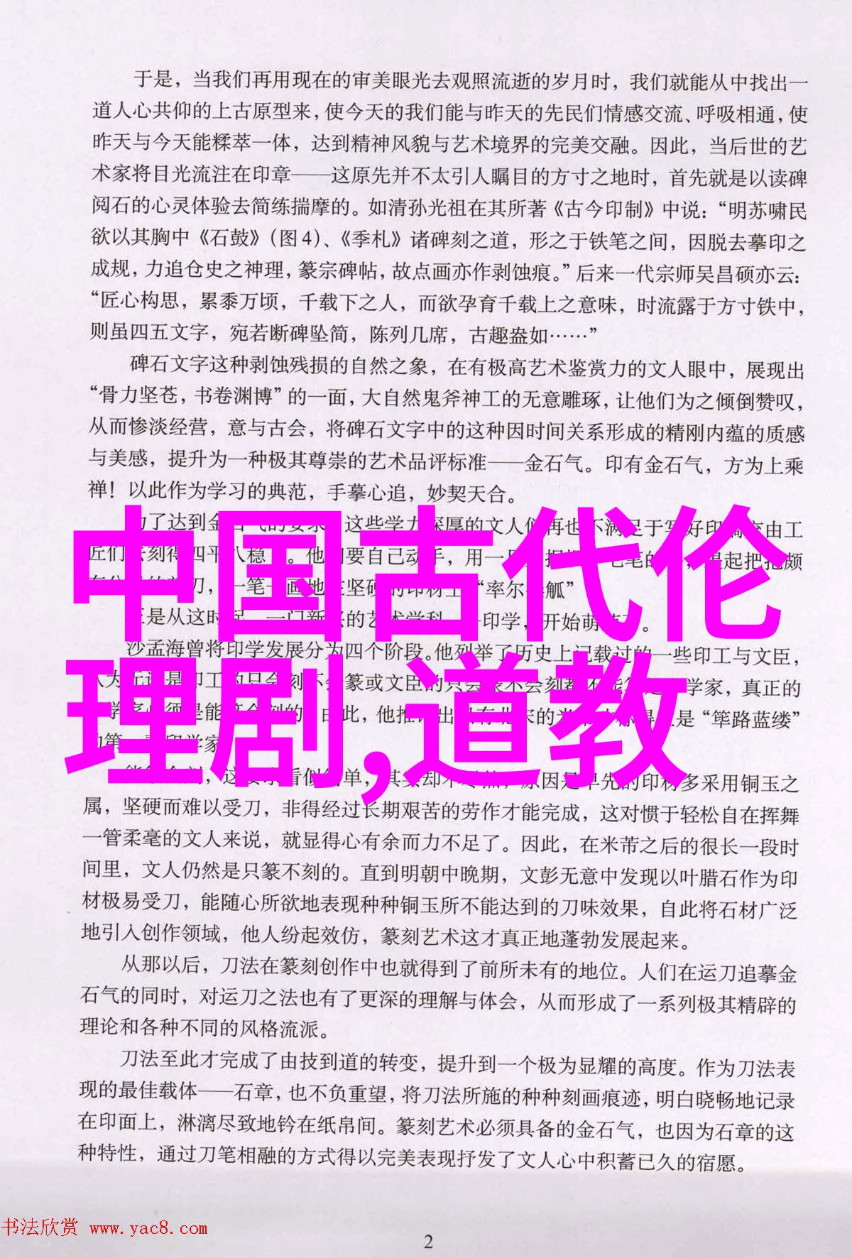 解读当代韵律现代诗歌赏析方法的艺术探索