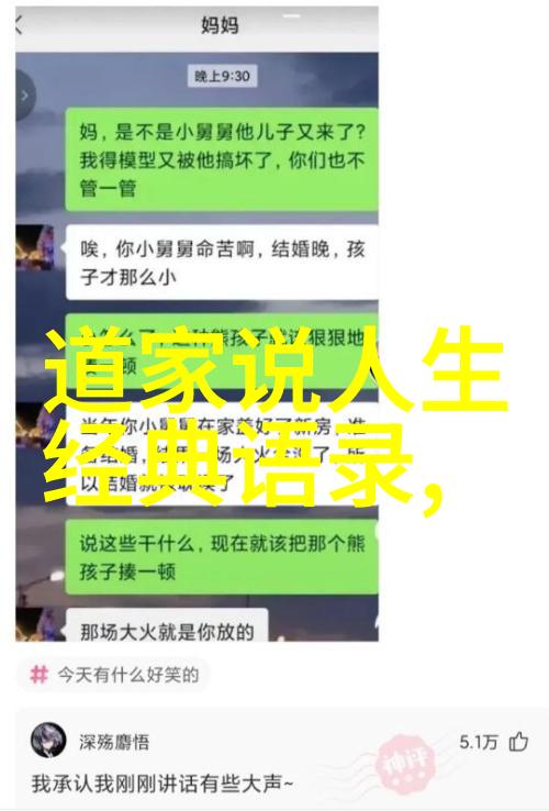 老子道德经第三十八章无所为而无所不为揭秘宇宙之道