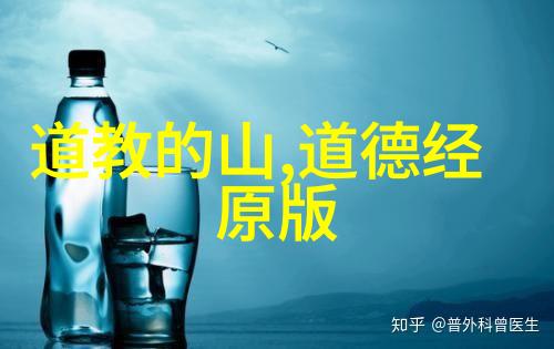 中国道教协会副会长陕西省道教协会会长胡诚林道长解析道教最高的神仙是谁