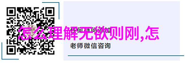 道教历史上的智者黄庭敬与其天人合一的理念