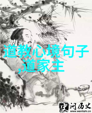 黄帝传说中的神秘力量与道教创始人的关联