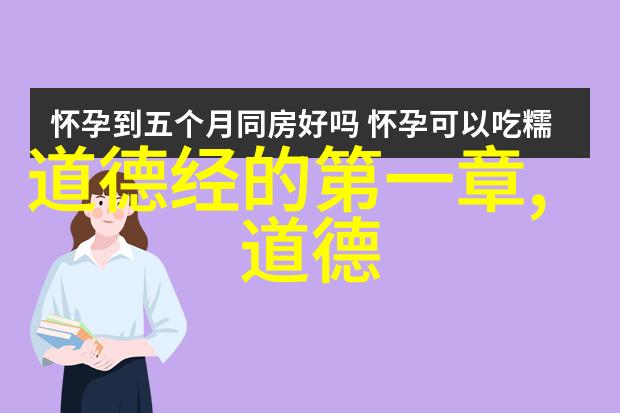 道家之巅从隐逸的智者到权谋高手的转变