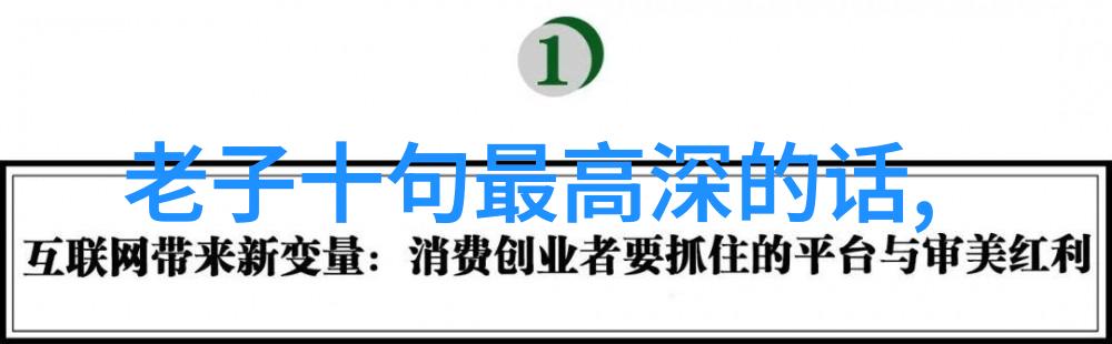 知止而后有定如何在现代社会实践道德经的止