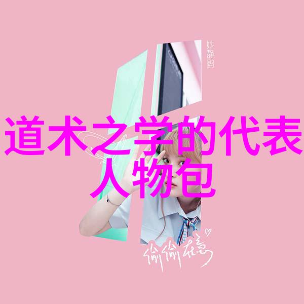 她背后的坚硬无欲则刚的女人秘密