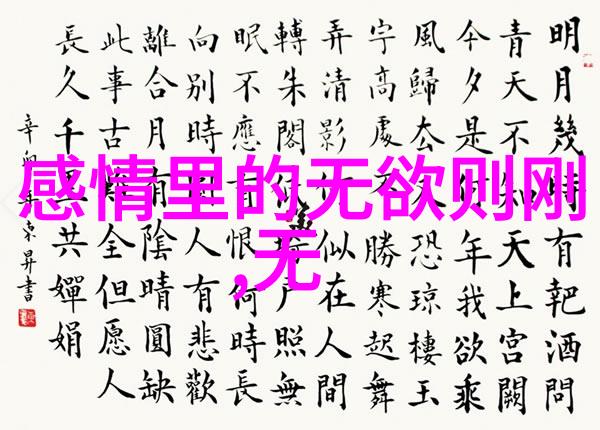 道德经的道法自然怎么理解老子讲堂揭秘道的神秘面纱