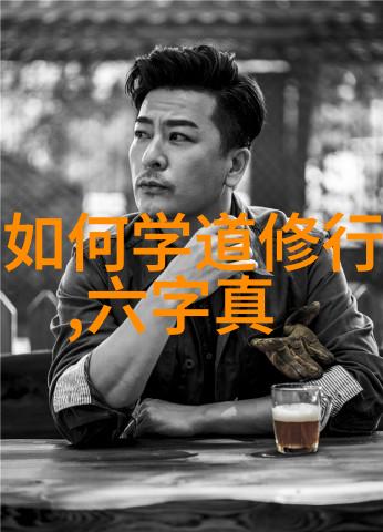 无欲则刚的人怎么对付内心的力量与外在的策略