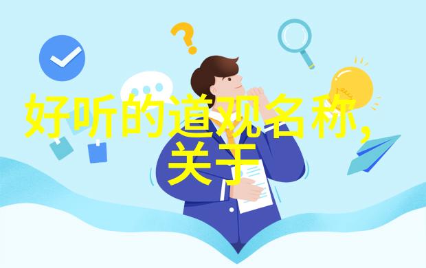 普通人如何学习道术掌握神秘学的艺术