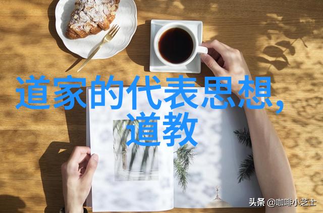 无为而治如何将老子的理念应用于现代生活