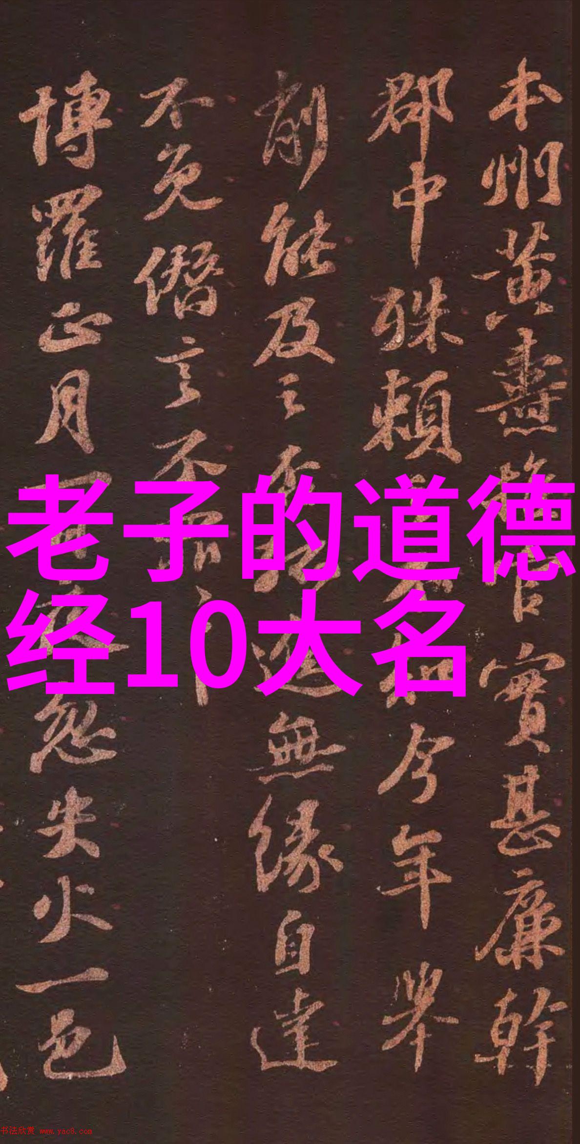 道教神仙谱探索老子张道陵与周郎的传说与实践