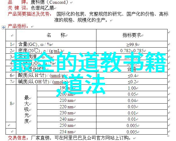 道士修行中国传统文化中的道士职业生涯