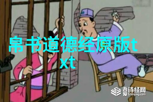 道家真人名单道教高僧和修炼者