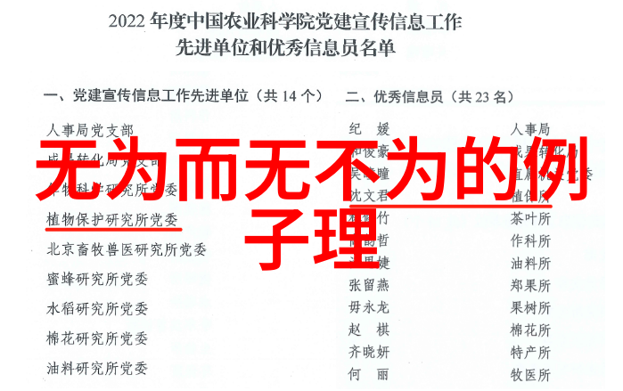 道家智慧的代言人古今哲人的足迹