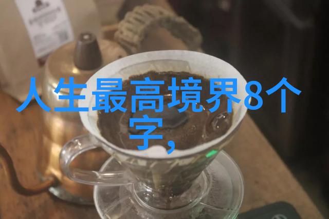 无为之治的智慧如何让治理更为简洁高效