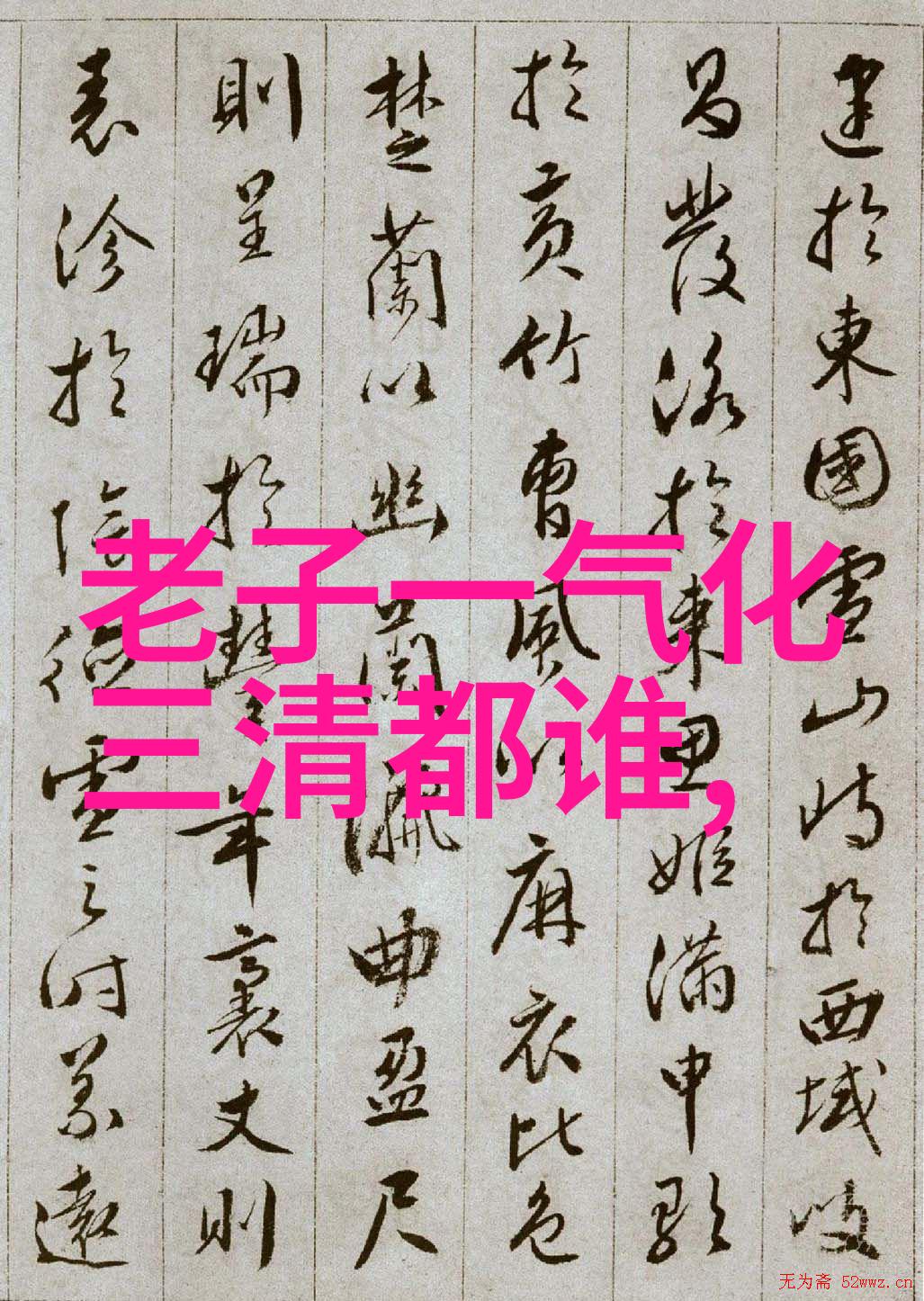 无为则无所不为道家哲学中的无为而治原理及其对现代管理的启示