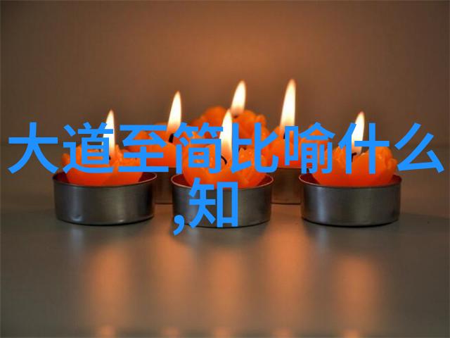 提倡无为而无不为-顺应自然无为而治的智慧探究