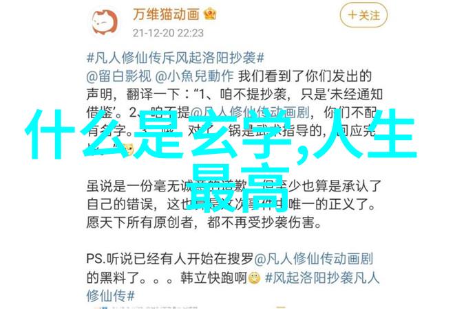 道德经璀璨黄庭内景玉经注脾长章第十五