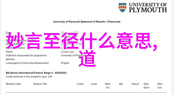 道家思想的代表人物与其哲学体系的探究从老子到张道陵的智慧传承