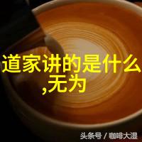 道法术探索现当代道家厉害人物的智慧与实力