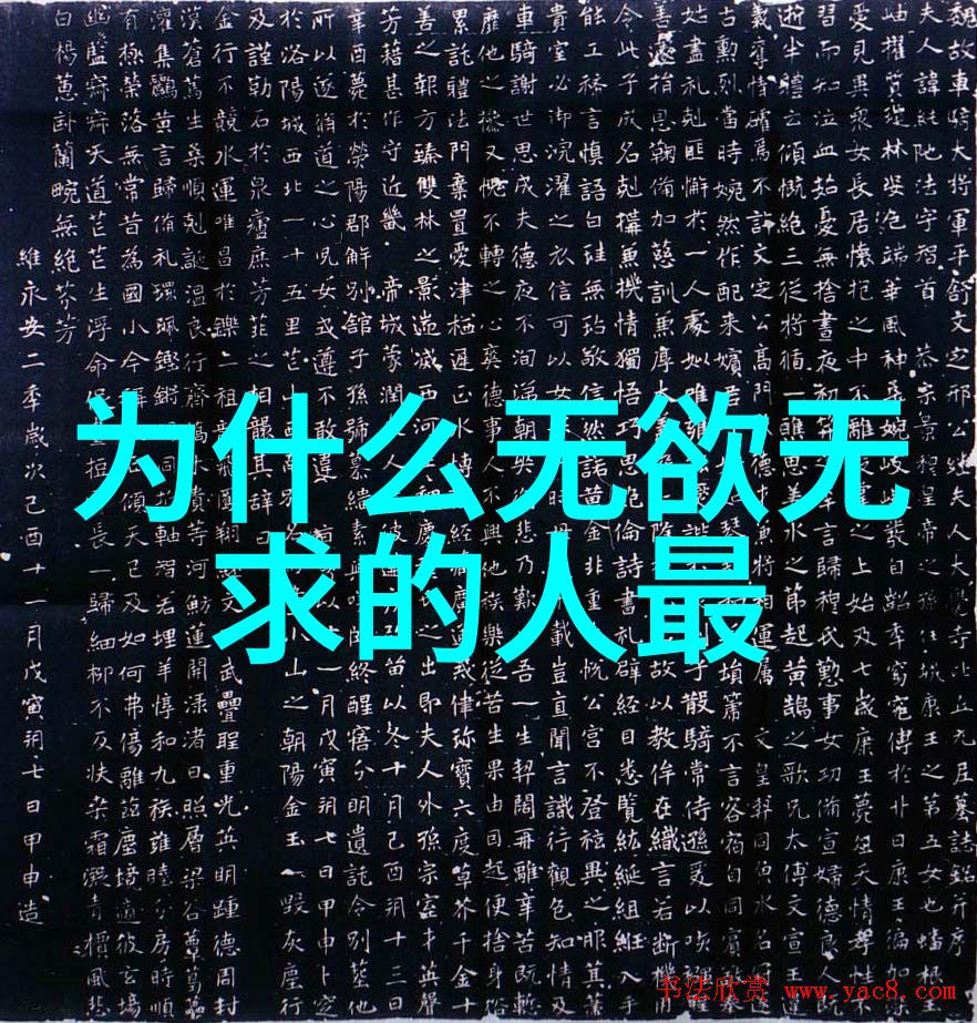 从野性生存到文明礼仪我行其野的反差人生