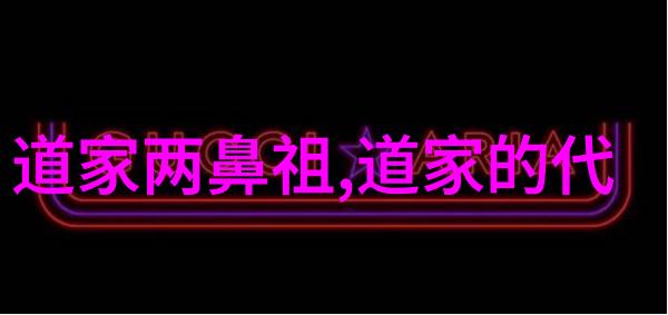 老子道德经带拼音全文咱们一起看看这本古籍的智慧吧