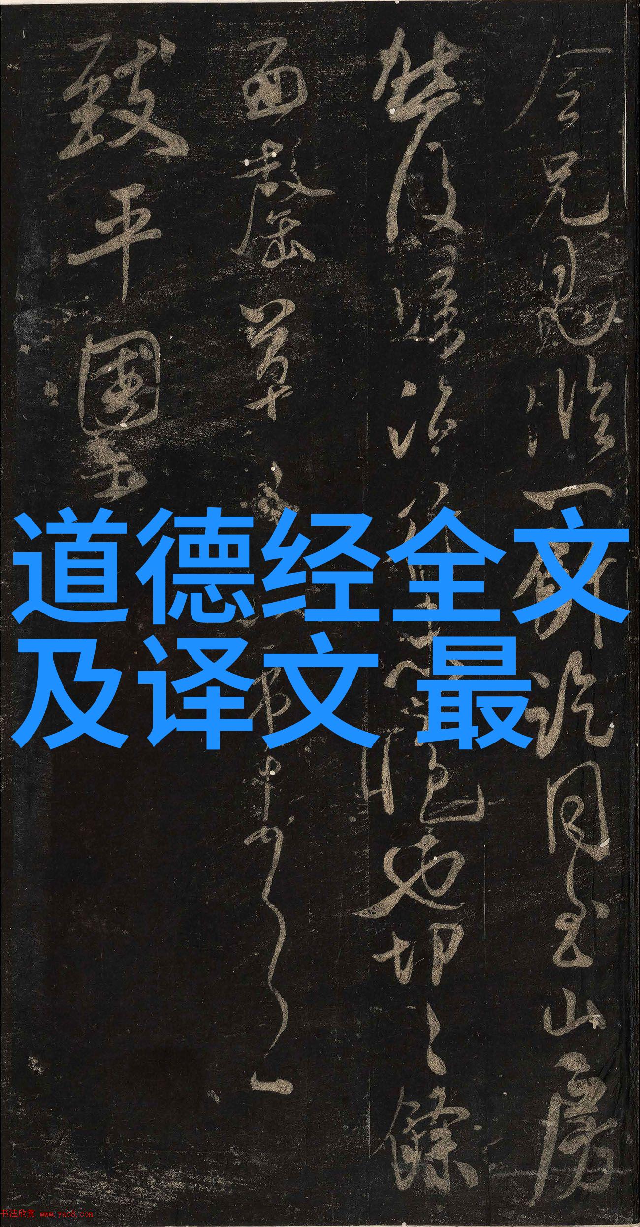 仙境游历寻访道教神仙