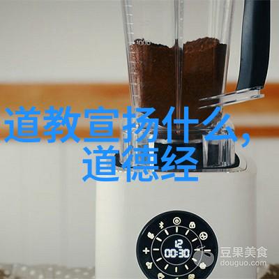 宗教文化研究-探索天人合一深入浅出的对道教的看法