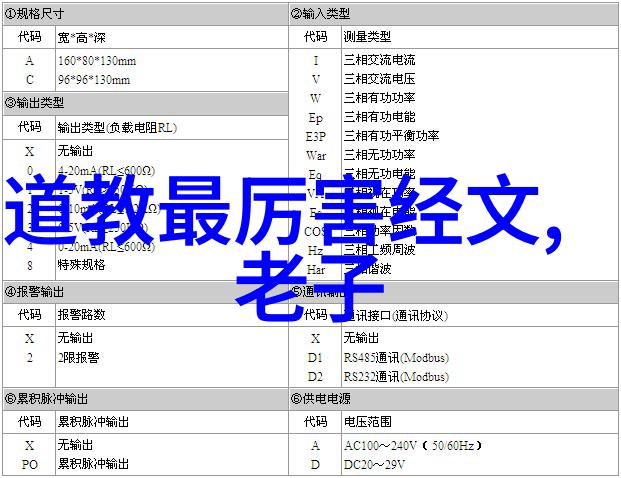 道法自然的哲学深度探索古代智者对自然和谐的理解