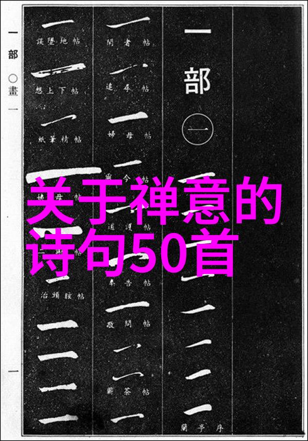 从孔孟到墨韩解读诸子百家的思想体系