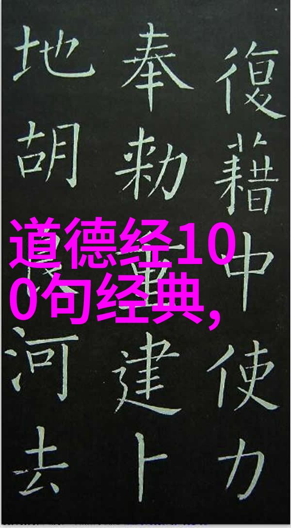 道家与儒家的哲学本质探究天人合一与仁爱伦理的对比研究