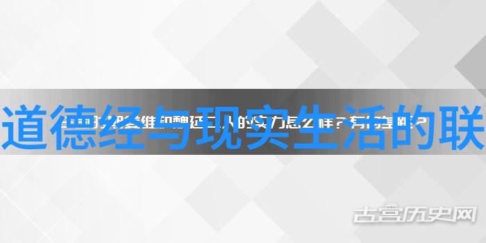 社会不应因丹砂愧对葛洪而未能全面领会道德经全文的深远价值应将其免费阅读共享