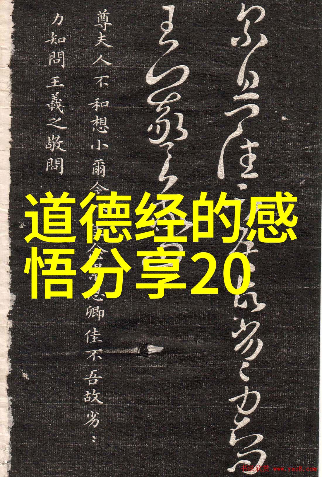 唐代道教诗人吴筠生平考述与道家修炼最高境界在社会中的探索