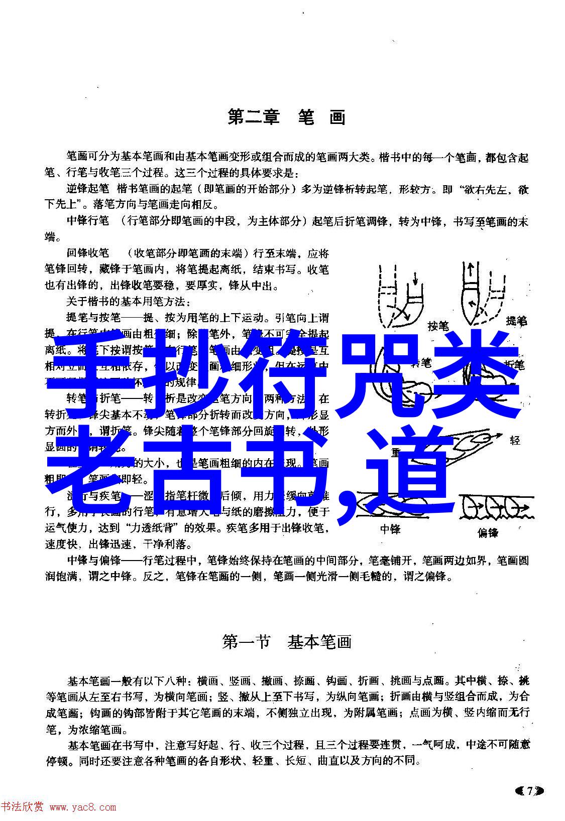 道德经全文及译文孔子古籍哲学著作