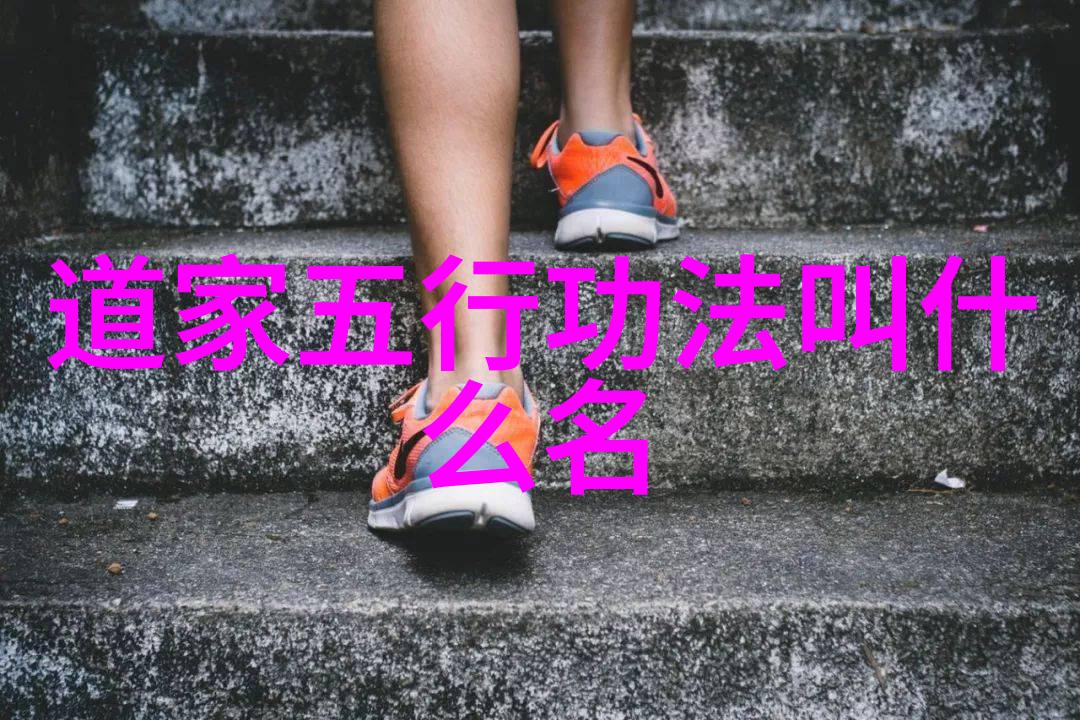 普通人如何自学修炼内功法术