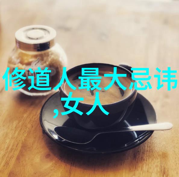 书法艺术大师鉴赏作品探索墨迹中的韵味与深意