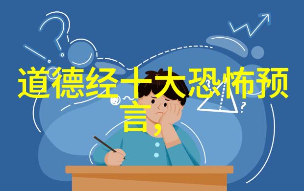 腊月祭祀道教文化中的信仰与礼仪之美  知人知面不知心探索天然道观的古韵魅力