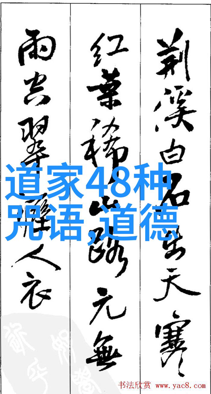 道教超度沐浴荡除亡魂旧染黄华荡形天尊修道十足高雅诗句夸张之作