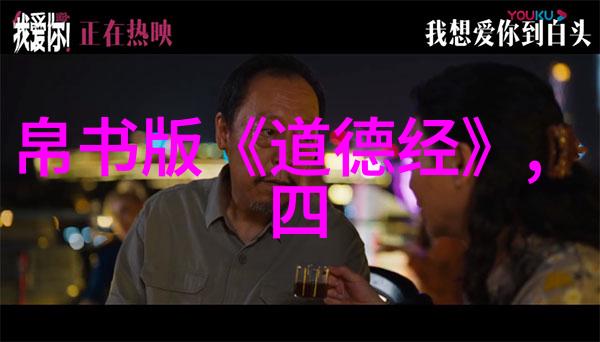 老子哲学中的无为智慧深度解析无为而无不为的奥义