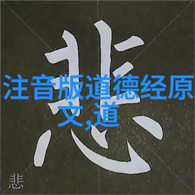 道家最厉害的人我亲眼见过的那位隐世高手