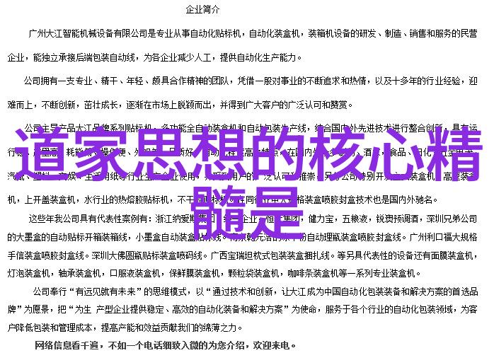 道教四大名山之首传戒科仪如同慈父般温和而严肃