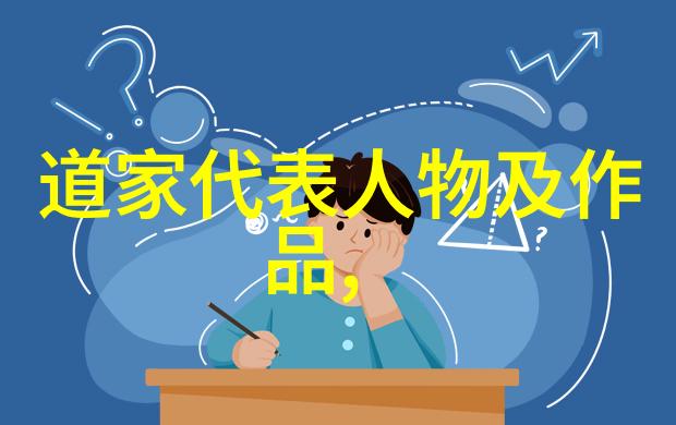 庄子无为的思想我是如何学会像庄子一样做个不忙人