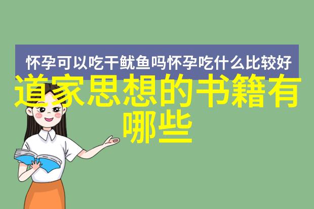 道德经解读与现代应用道家学者的智慧如何适用于当今社会的问题解决