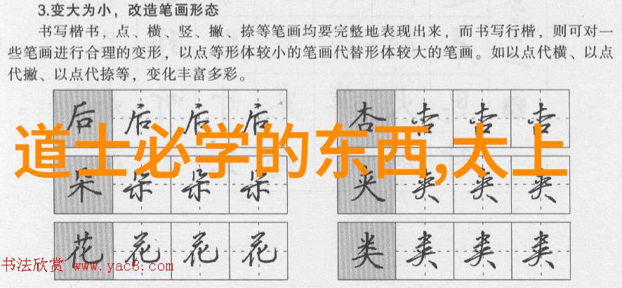 紫阳县真人宫2020年11月捐款修建吕祖殿大德芳名榜汇总