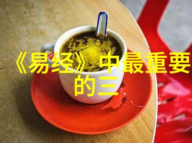 无为故无败智慧在于不做而胜利则来自于这份无为