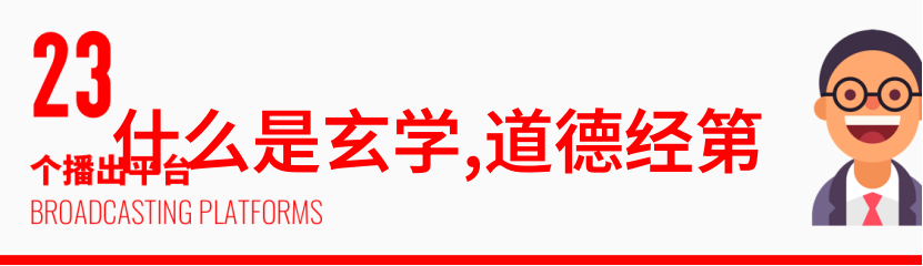 道教源起追寻中国道教鼻祖的足迹