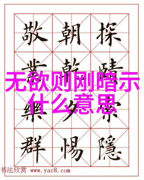 九字真言的诅咒超自然后果与避免之道