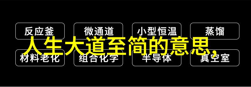 道教神仙体系中的至高无上存在探究太上老君的神圣地位与文化象征意义